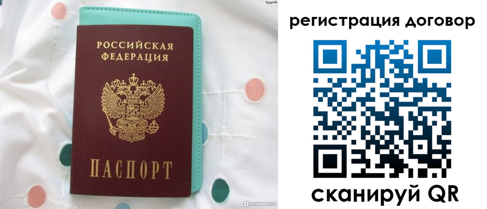 временная регистрация надежно в Кувандыке