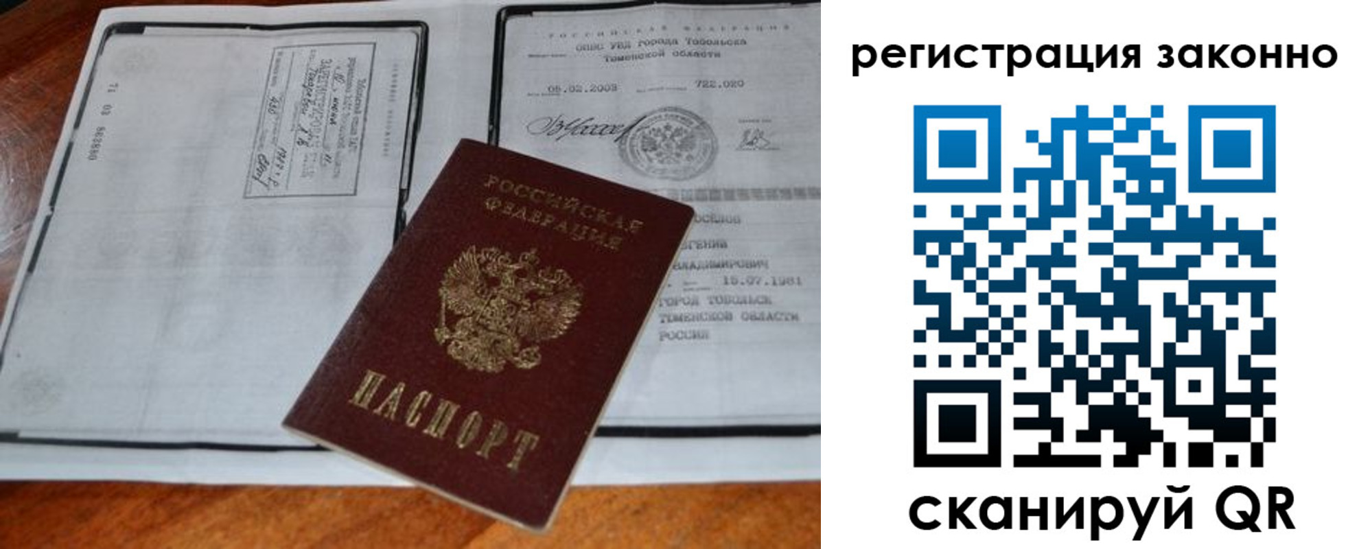 временная регистрация в квартире в Кувандыке