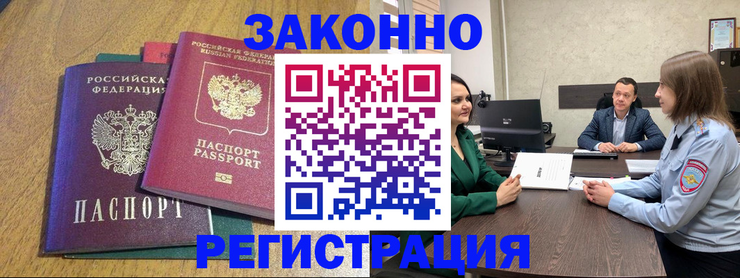 где прописаться в Кувандыке