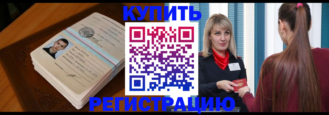 прописка гарантия в Кувандыке