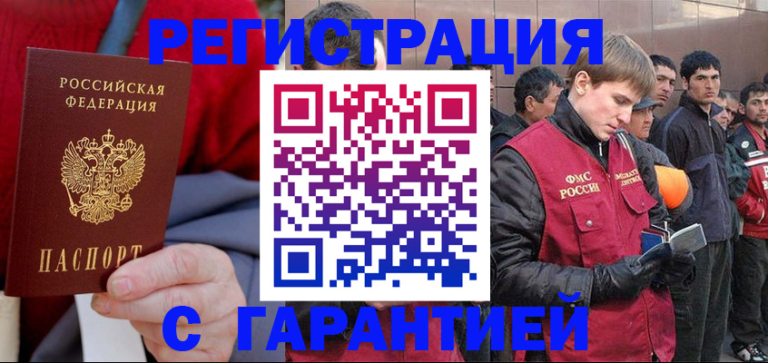 временная регистрация госуслуги в Кувандыке