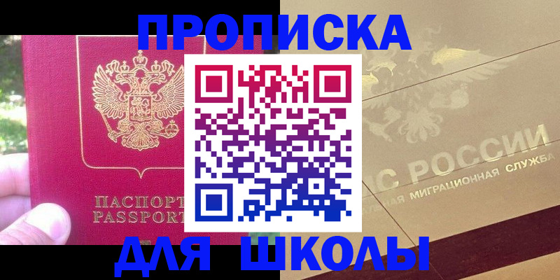 временная регистрация законно в Кувандыке