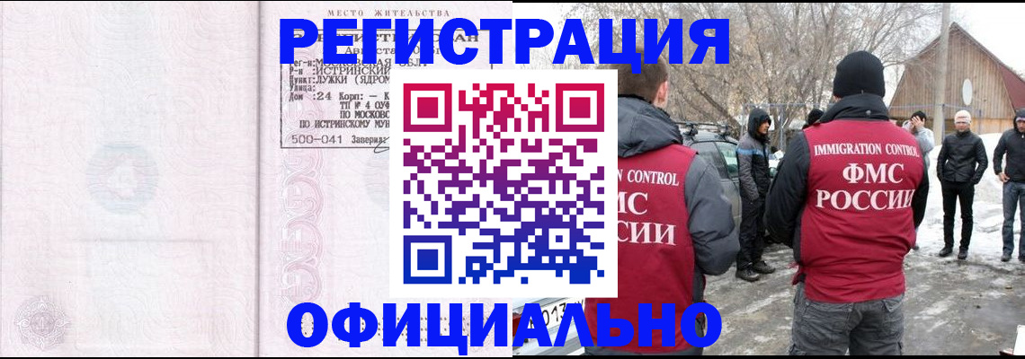 временная регистрация адрес в Кувандыке