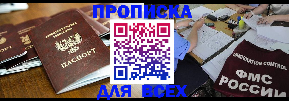 временная регистрация недорого в Кувандыке