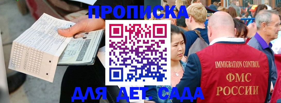 прописка иностранных граждан в Кувандыке